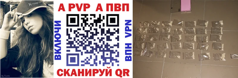 кракен ссылки  купить наркотики цена  Приволжск  А ПВП крисы CK 