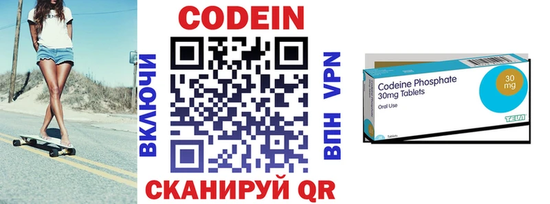 Codein Purple Drank  Приволжск 