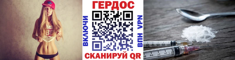 продажа наркотиков  shop формула  ГЕРОИН Heroin  Приволжск 