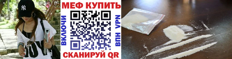 Меф мяу мяу кристаллы Приволжск