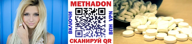 МЕТАДОН methadone как найти закладки Приволжск