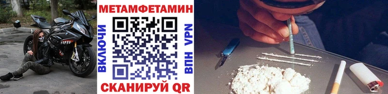 Метамфетамин винт  Приволжск 